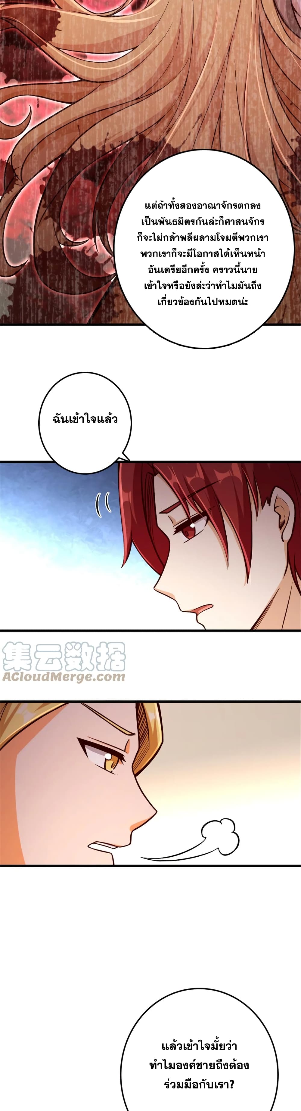 อ่านมังงะ Release That Witch ตอนที่ 329/27.jpg