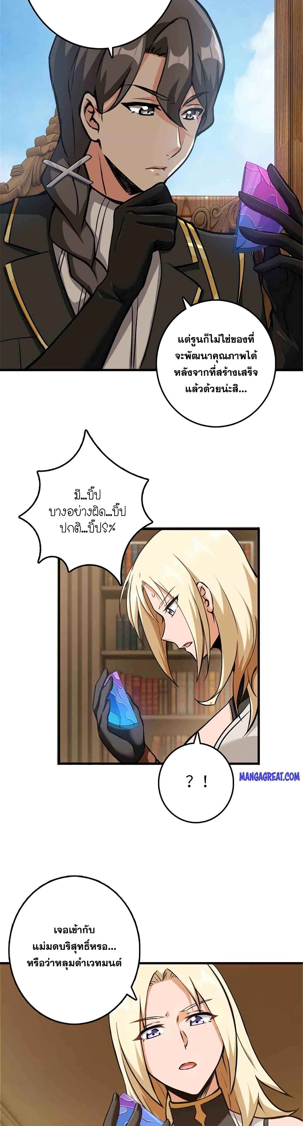 อ่านมังงะ Release That Witch ตอนที่ 340/2.jpg