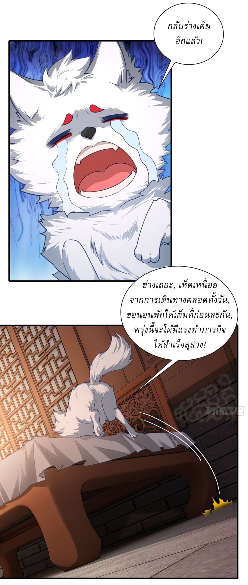 อ่านมังงะ Traveling Through Time and Space to Become an Unlucky NPC I Have a Wife to Protect Me ตอนที่ 7/27.jpg