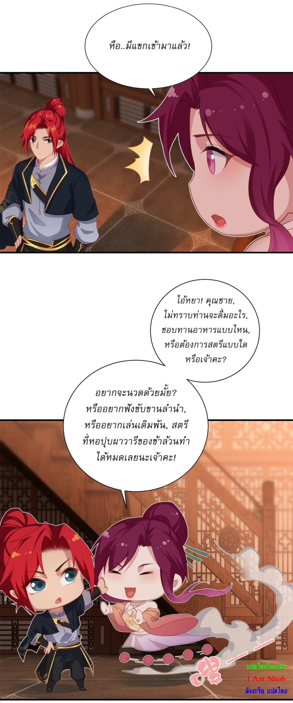 อ่านมังงะ Traveling Through Time and Space to Become an Unlucky NPC I Have a Wife to Protect Me ตอนที่ 6/27.jpg