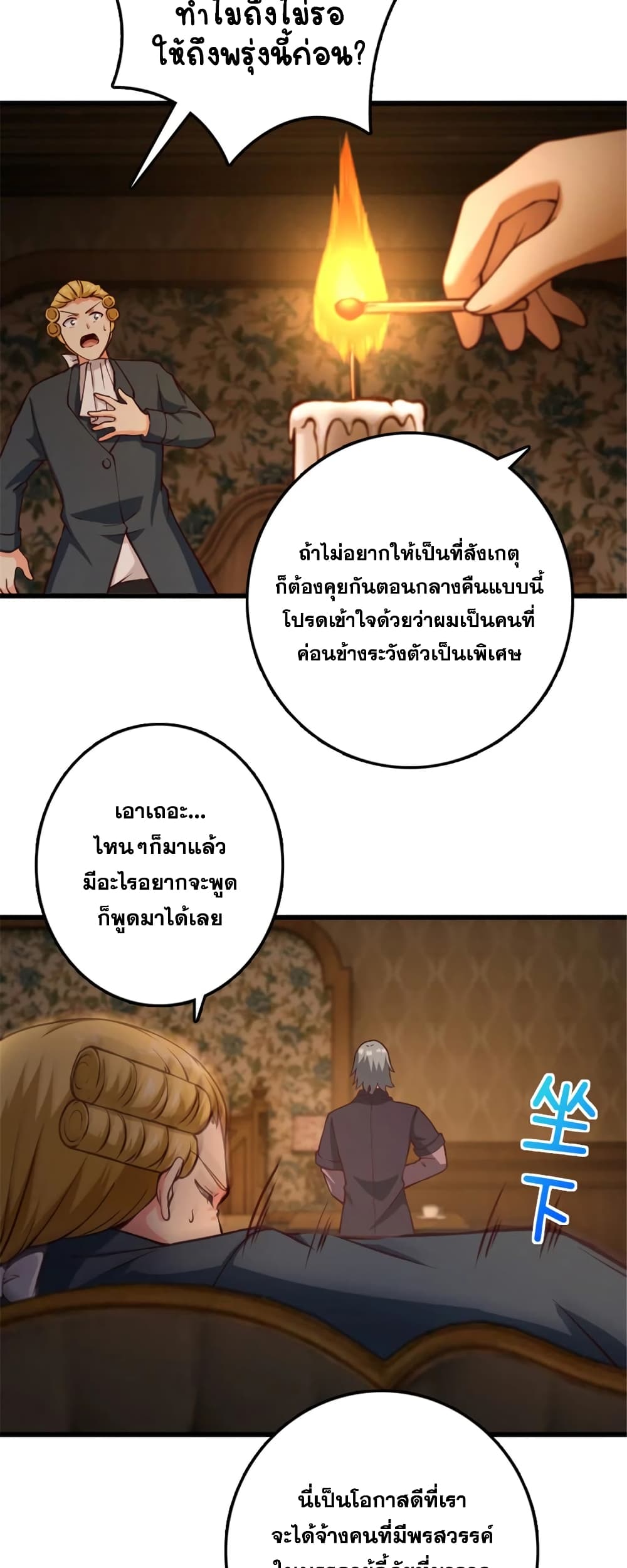 อ่านมังงะ Release That Witch ตอนที่ 330/2.jpg