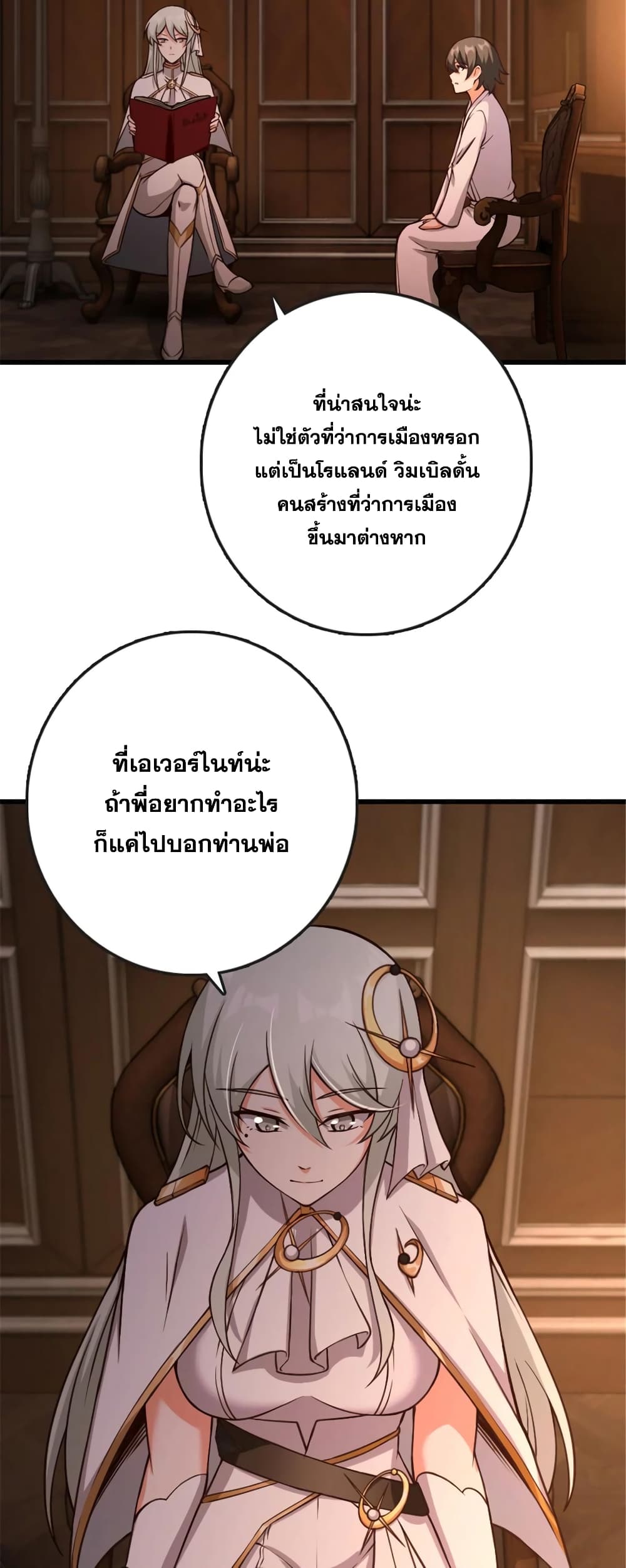 อ่านมังงะ Release That Witch ตอนที่ 330/28.jpg