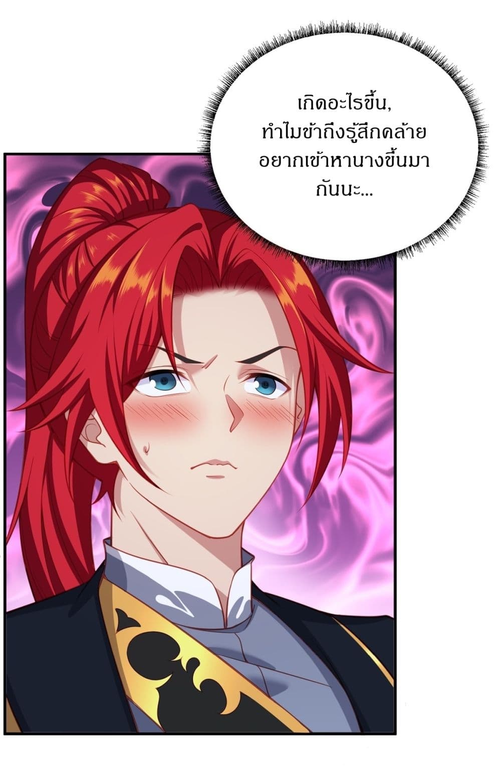 อ่านมังงะ Traveling Through Time and Space to Become an Unlucky NPC I Have a Wife to Protect Me ตอนที่ 2/2.jpg