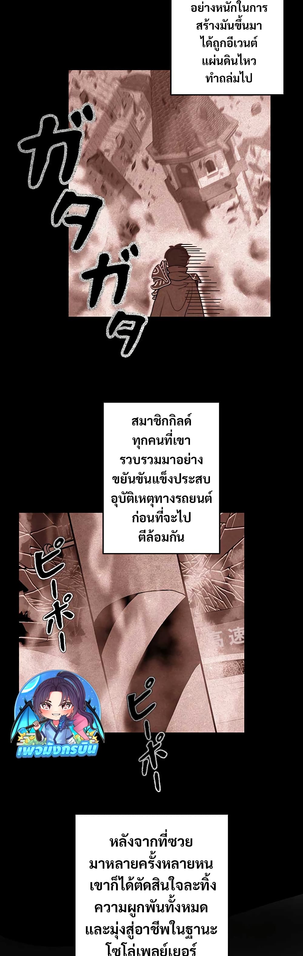 อ่านมังงะ Putting My Life on the Line, I Go All-in on Luck Enhancement ตอนที่ 1/28.jpg