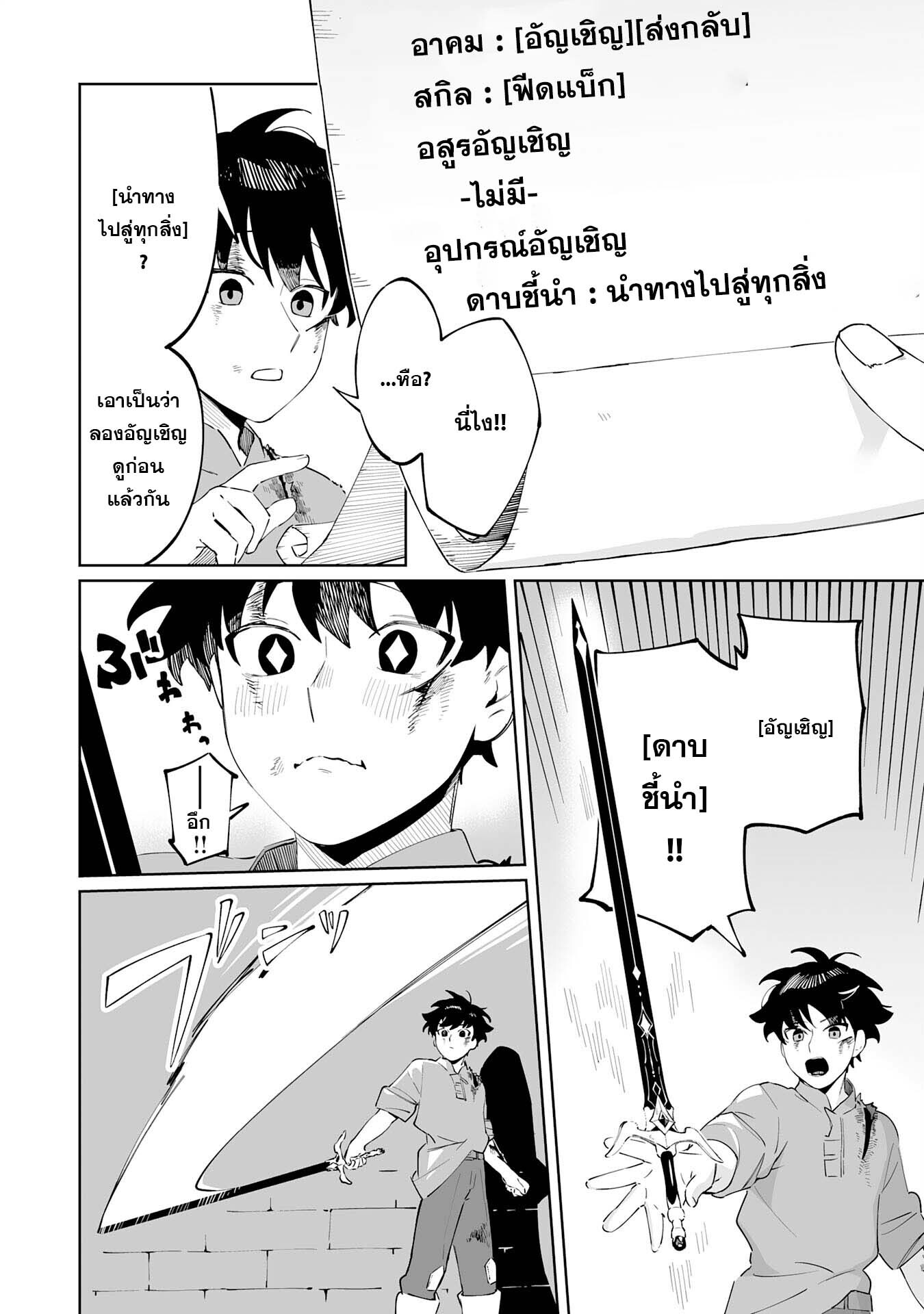 อ่านมังงะ Hazure-Shoku Shoukanshi ga S-Kyuu Bannou-Shoku ni Bakemashita ตอนที่ 1/28.jpg