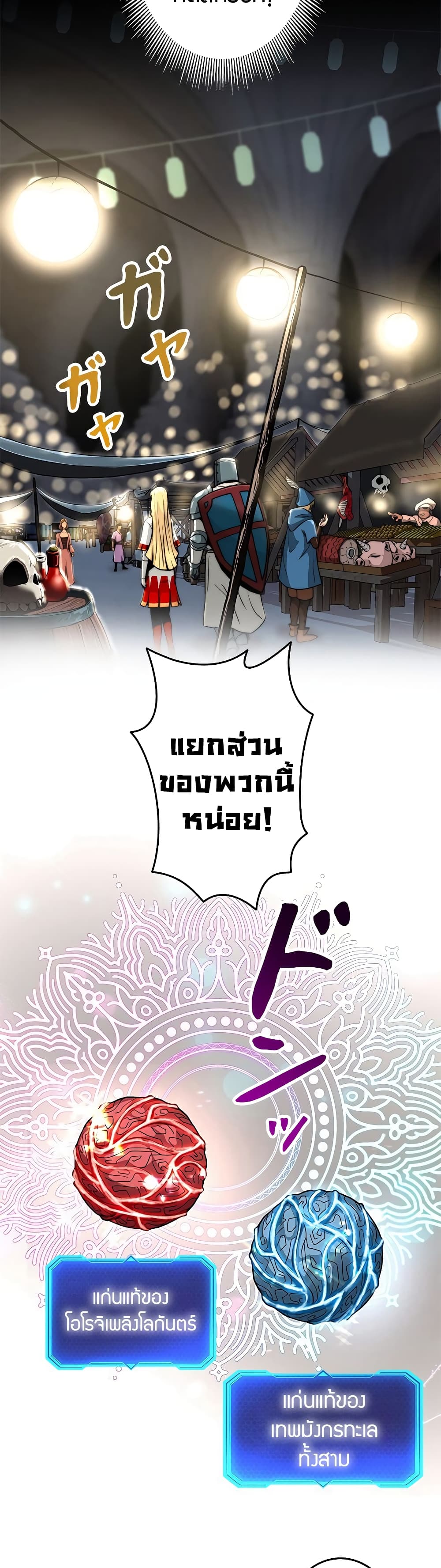 อ่านมังงะ Putting My Life on the Line, I Go All-in on Luck Enhancement ตอนที่ 2/28.jpg