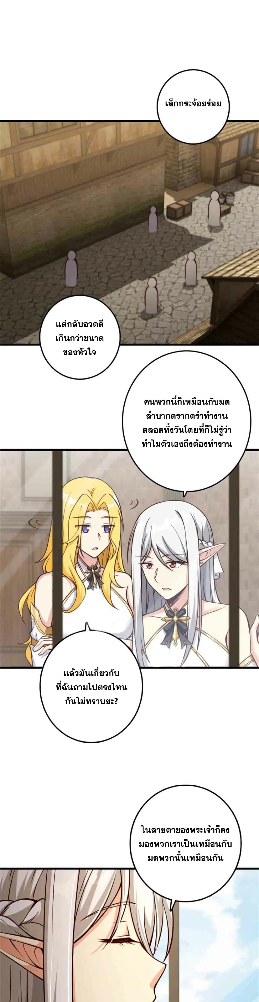 อ่านมังงะ Release That Witch ตอนที่ 350/2.jpg