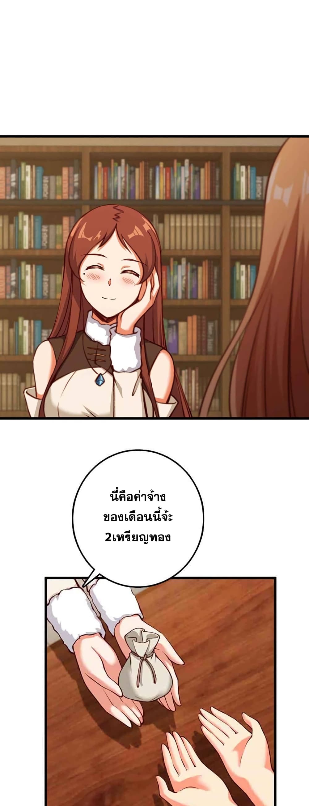 อ่านมังงะ Release That Witch ตอนที่ 336/29.jpg