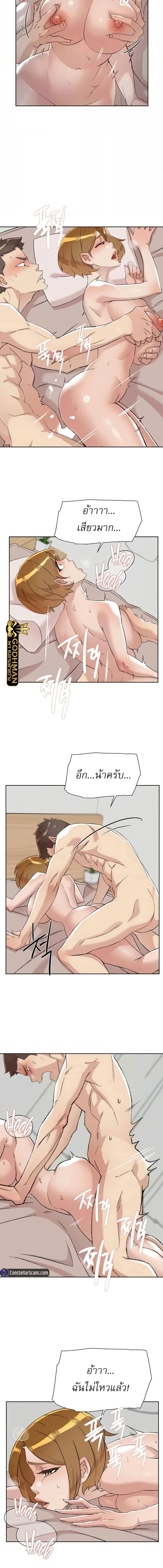 อ่านมังงะ Everything About Best Friend ตอนที่ 97/2_0.jpg