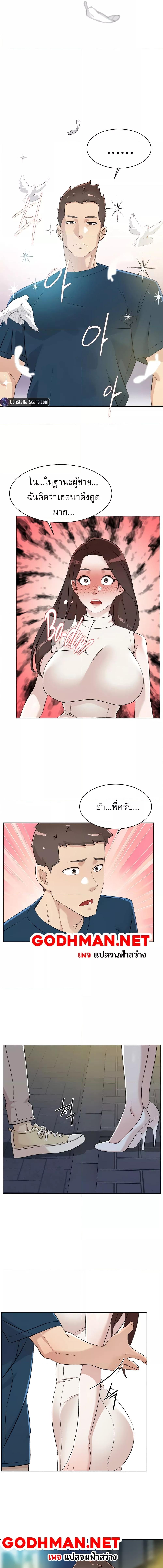 อ่านมังงะ Everything About Best Friend ตอนที่ 95/2_0.jpg