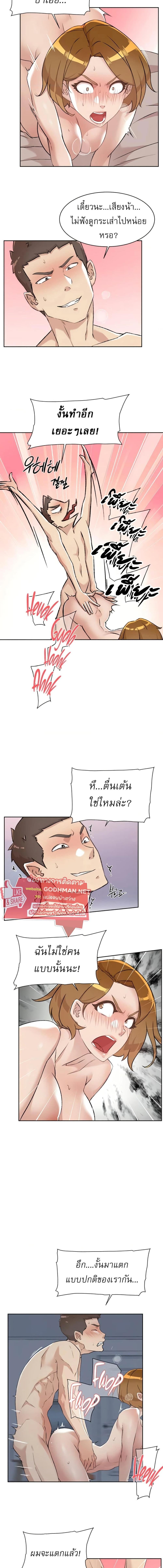 อ่านมังงะ Everything About Best Friend ตอนที่ 93/2_0.jpg