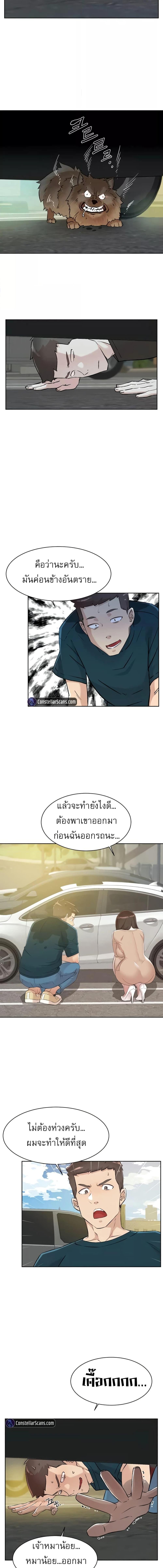 อ่านมังงะ Everything About Best Friend ตอนที่ 91/2_0.jpg