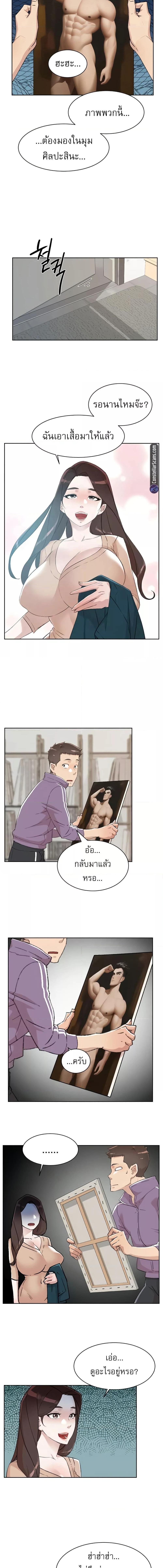 อ่านมังงะ Everything About Best Friend ตอนที่ 92/2_0.jpg