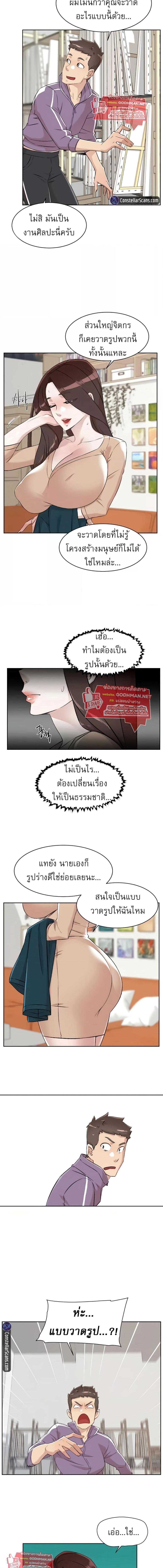 อ่านมังงะ Everything About Best Friend ตอนที่ 92/2_1.jpg