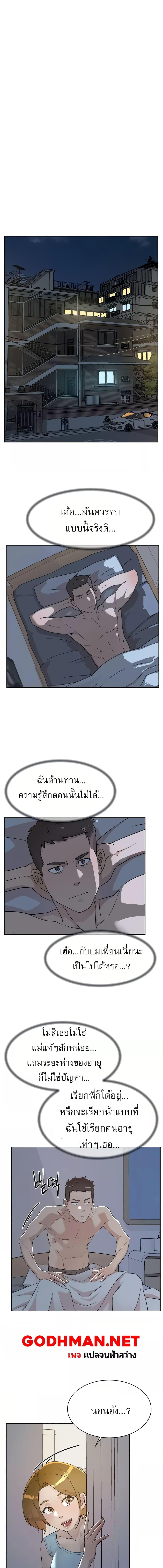 อ่านมังงะ Everything About Best Friend ตอนที่ 96/2_1.jpg