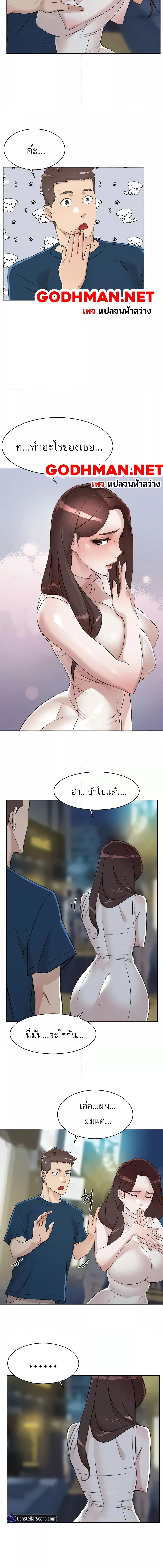 อ่านมังงะ Everything About Best Friend ตอนที่ 95/2_2.jpg