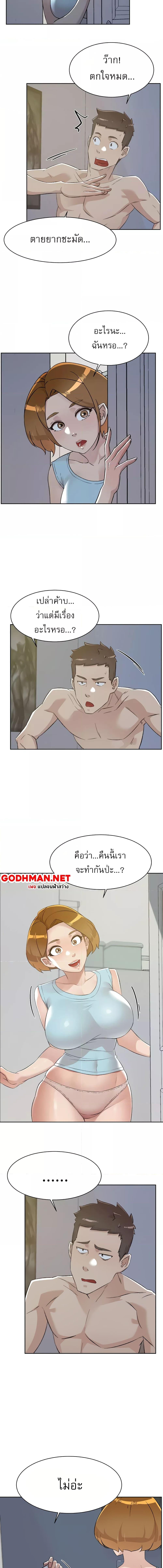 อ่านมังงะ Everything About Best Friend ตอนที่ 96/2_2.jpg