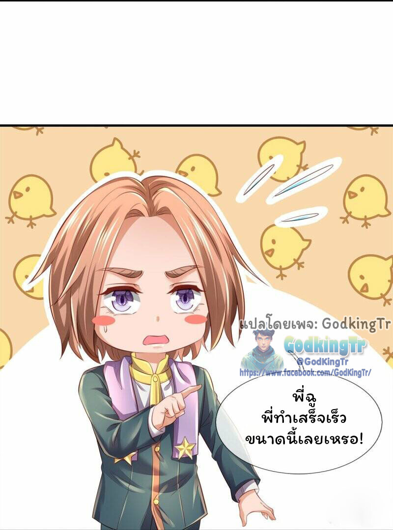 อ่านมังงะ Eternal god King ตอนที่ 265/2.jpg