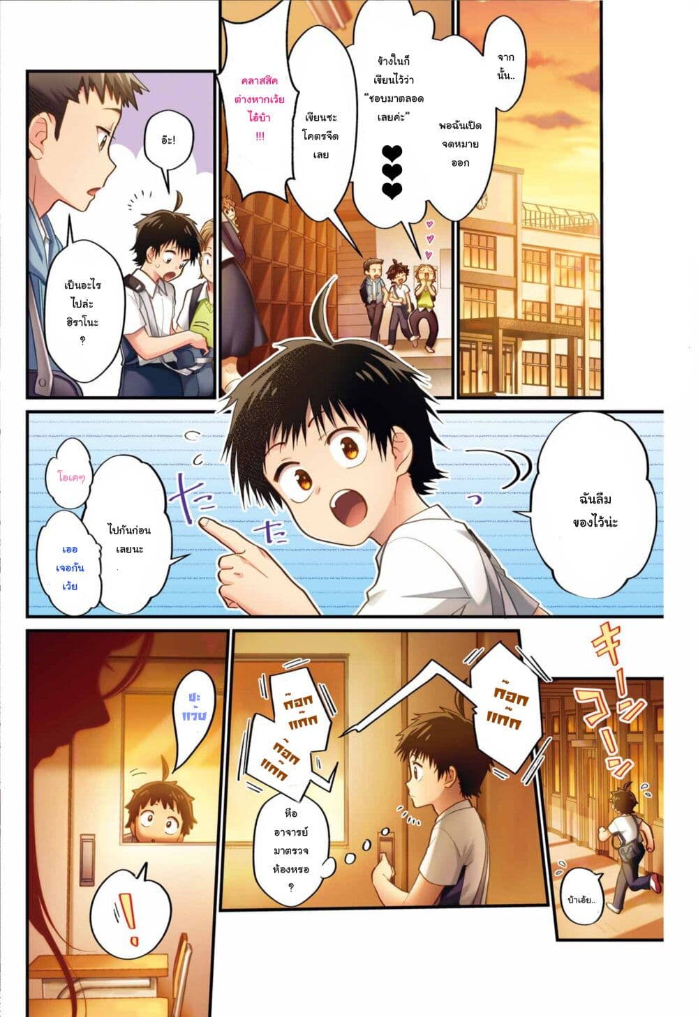 อ่านมังงะ Ura de Yancha na Gouinda-san ตอนที่ 1/2.jpg