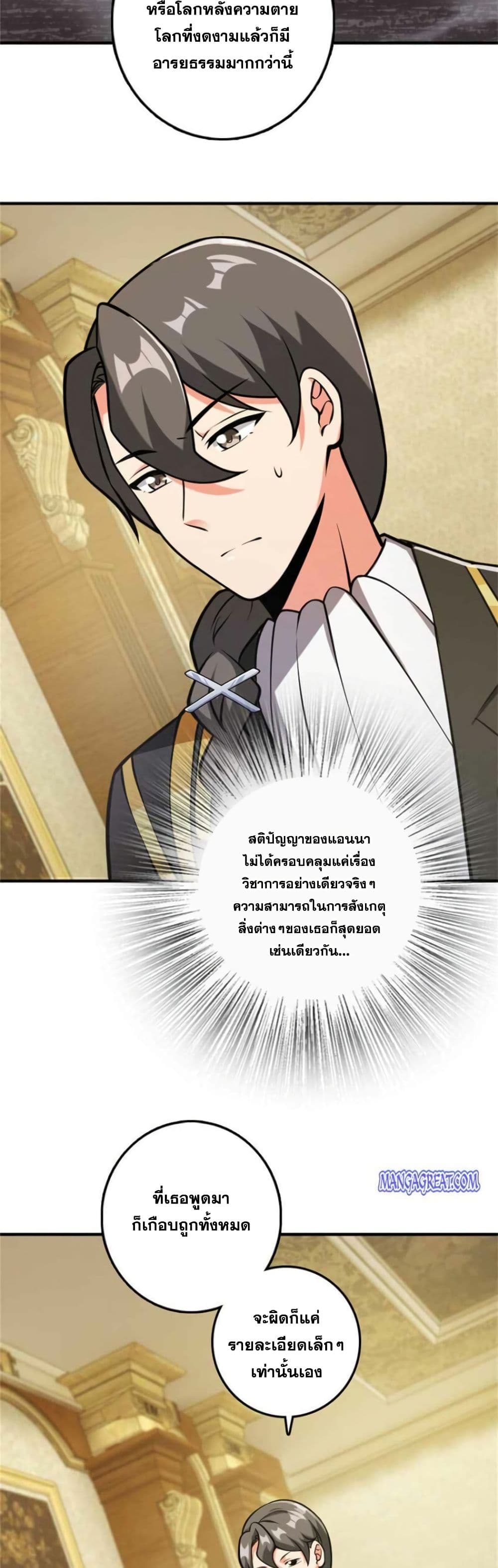 อ่านมังงะ Release That Witch ตอนที่ 366/2.jpg