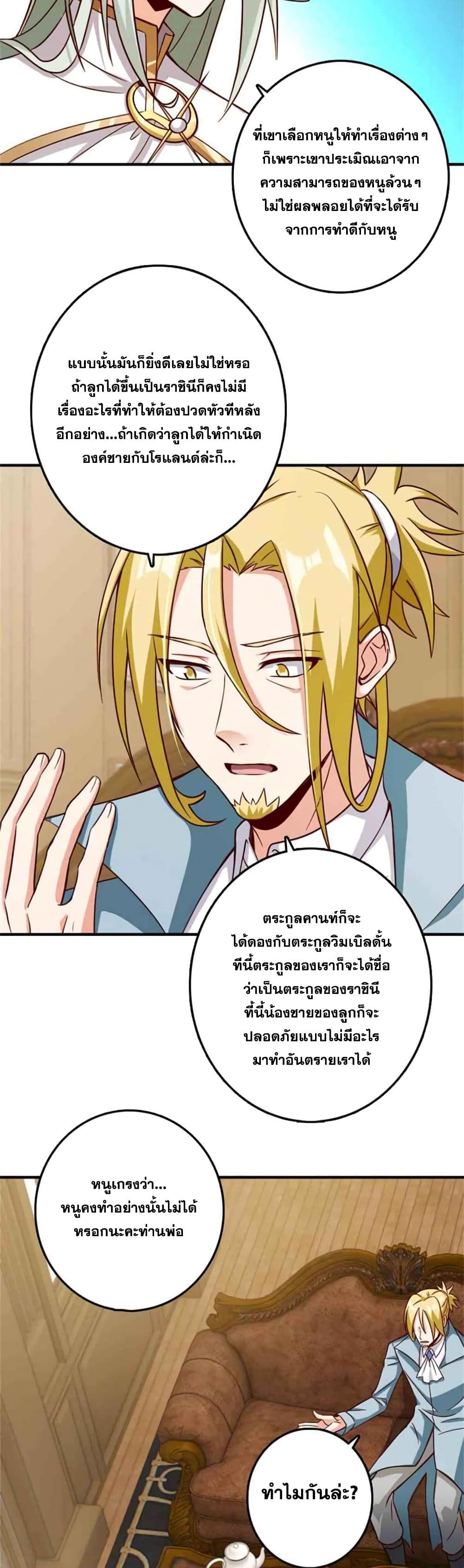 อ่านมังงะ Release That Witch ตอนที่ 346/2.jpg