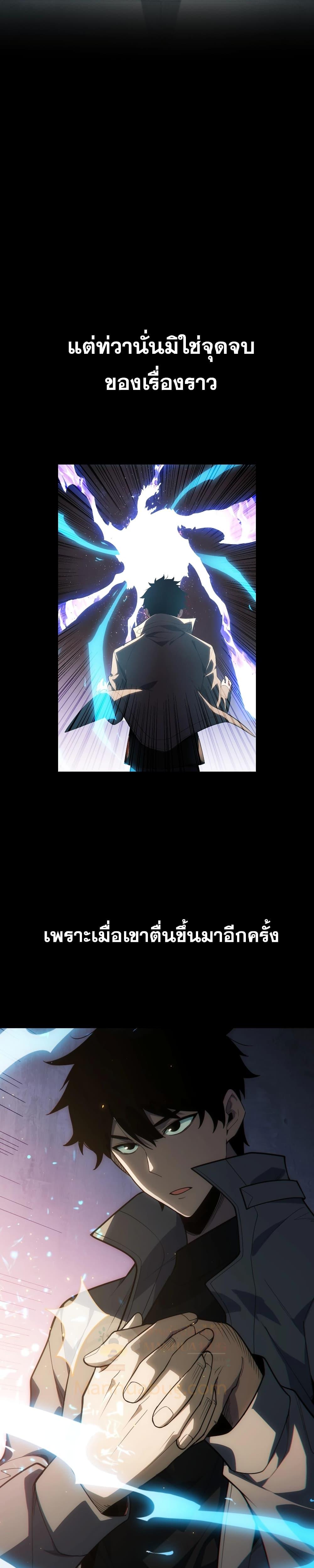 อ่านมังงะ After a million years of idle time, I woke up and became a god ตอนที่ 0/2.jpg