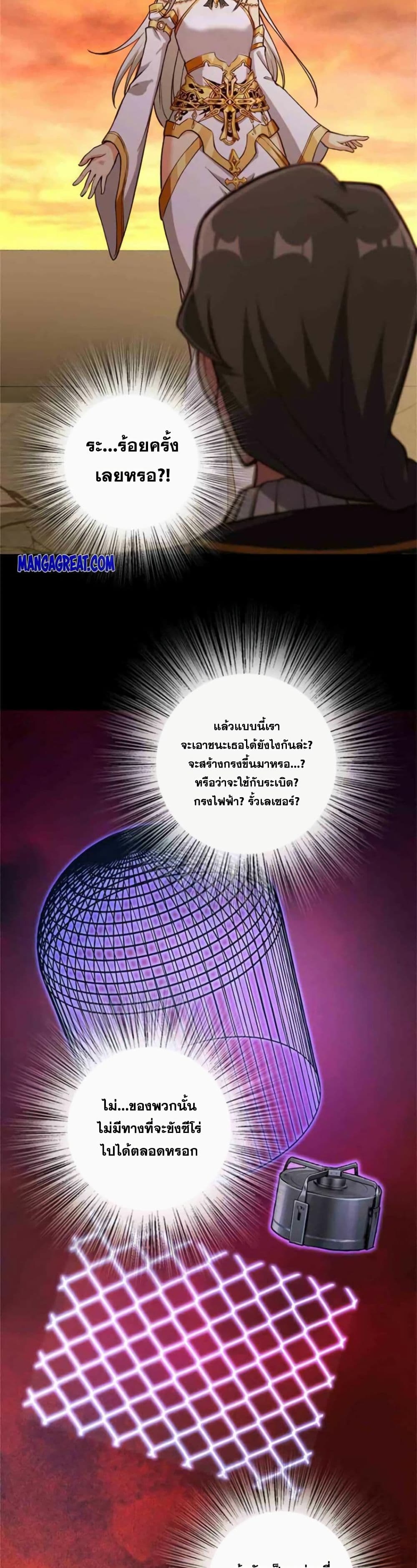 อ่านมังงะ Release That Witch ตอนที่ 355/2.jpg