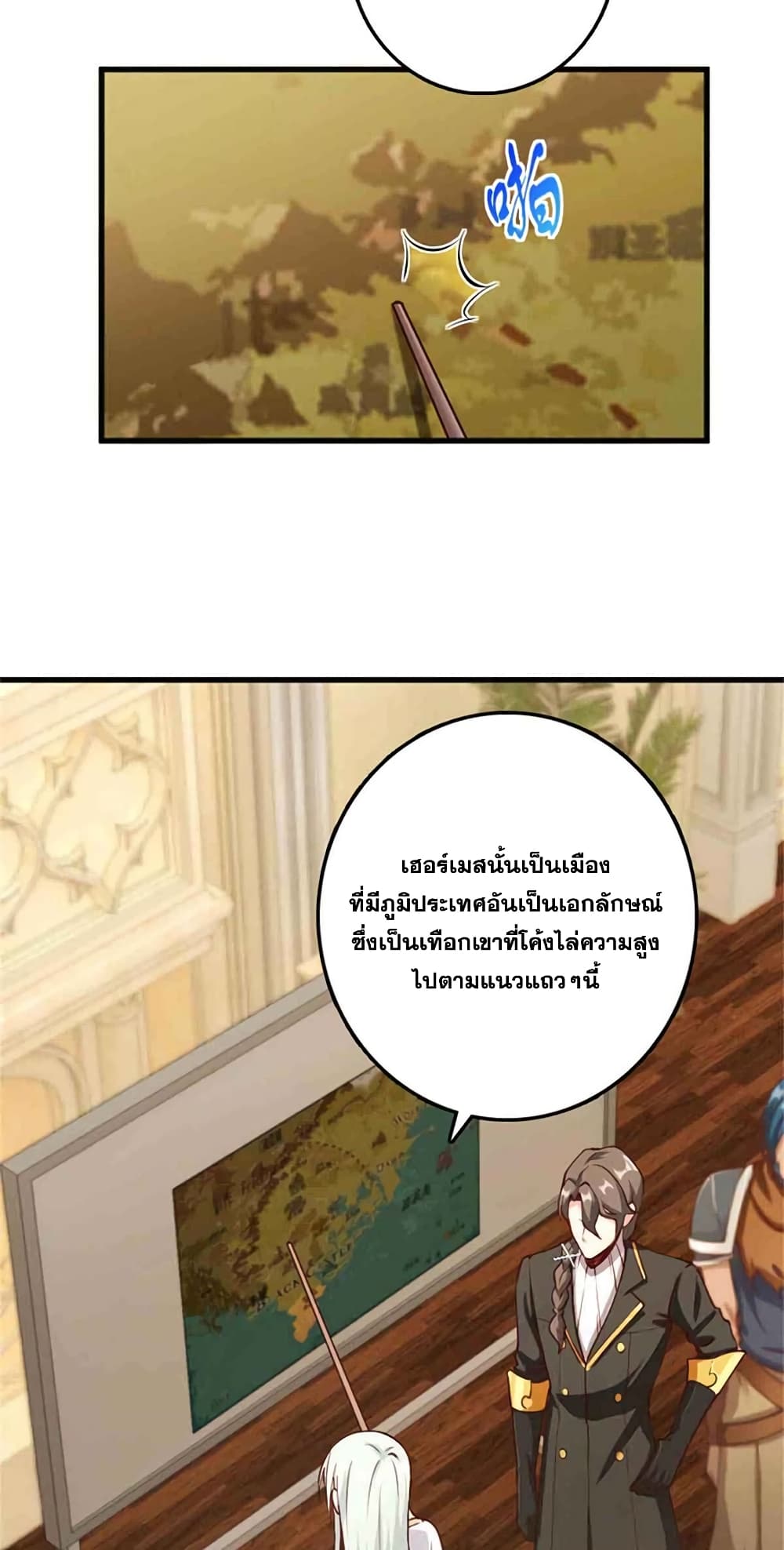 อ่านมังงะ Release That Witch ตอนที่ 335/2.jpg