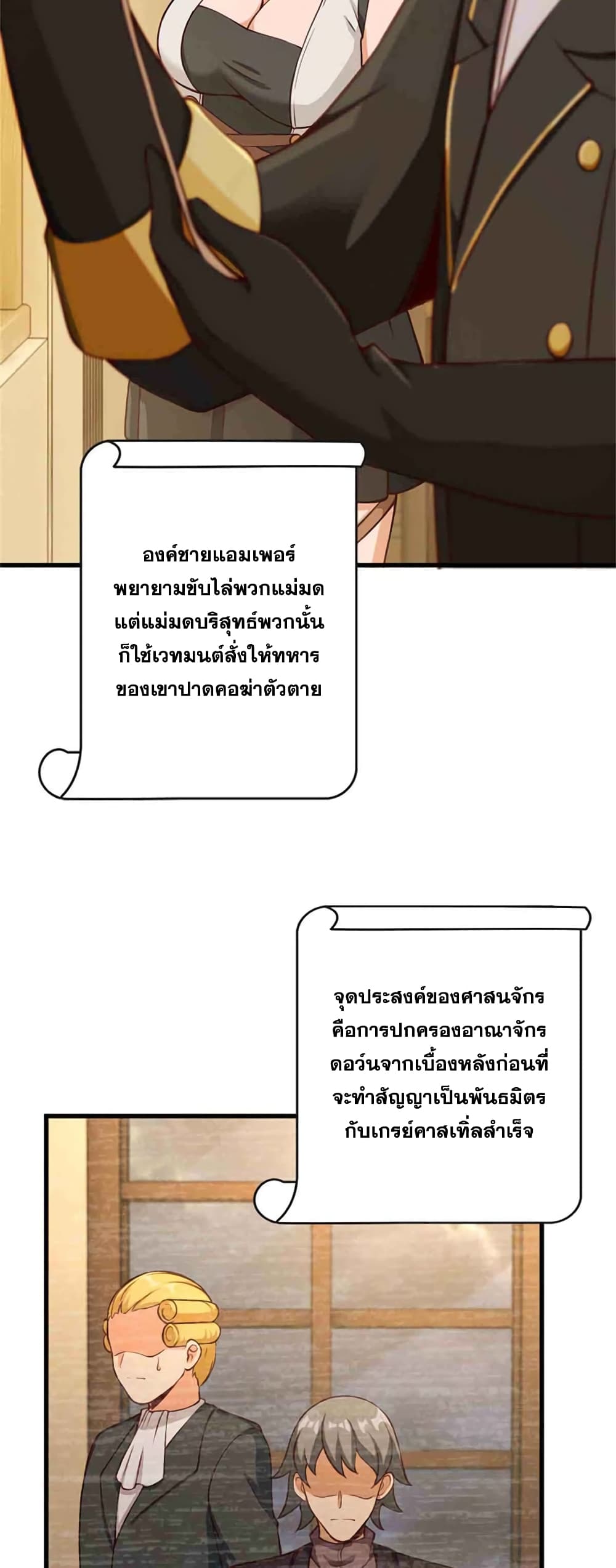 อ่านมังงะ Release That Witch ตอนที่ 334/30.jpg