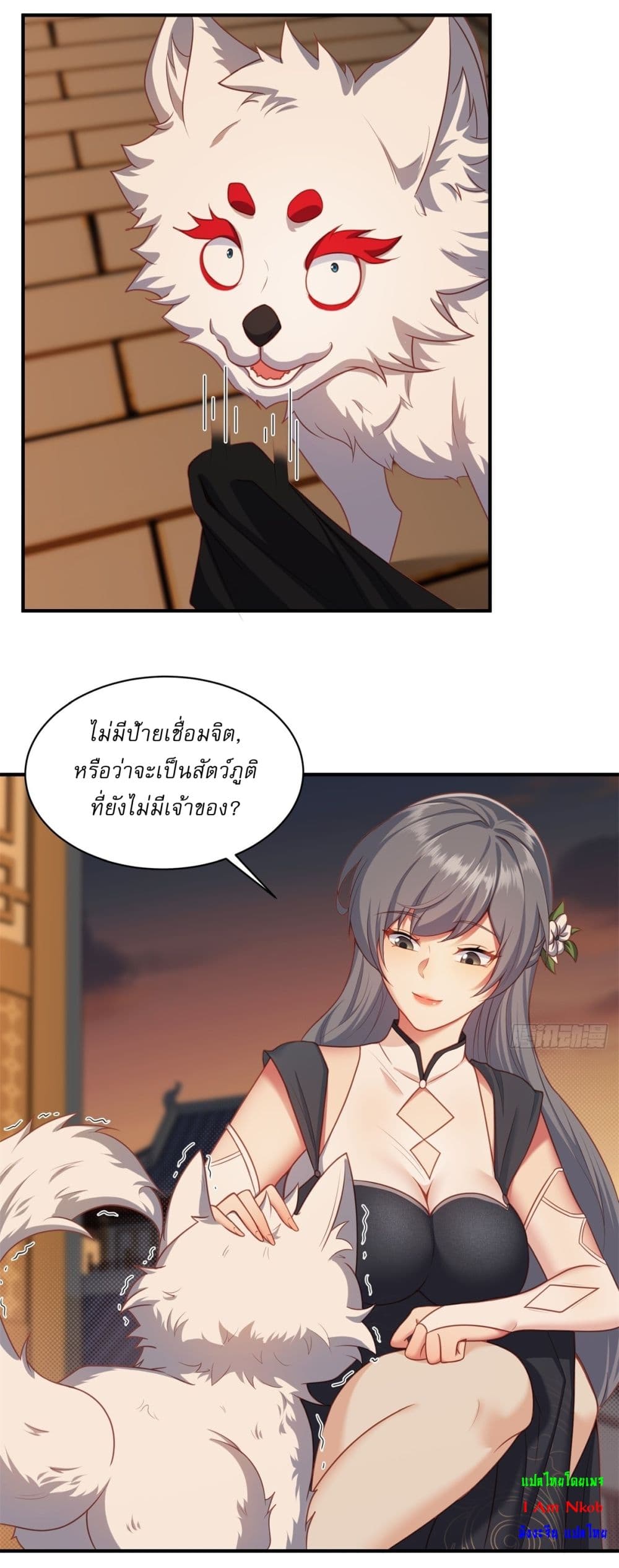 อ่านมังงะ Traveling Through Time and Space to Become an Unlucky NPC I Have a Wife to Protect Me ตอนที่ 3/30.jpg