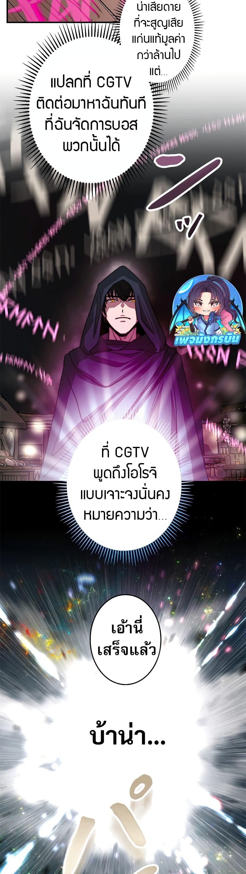 อ่านมังงะ Putting My Life on the Line, I Go All-in on Luck Enhancement ตอนที่ 2/30.jpg