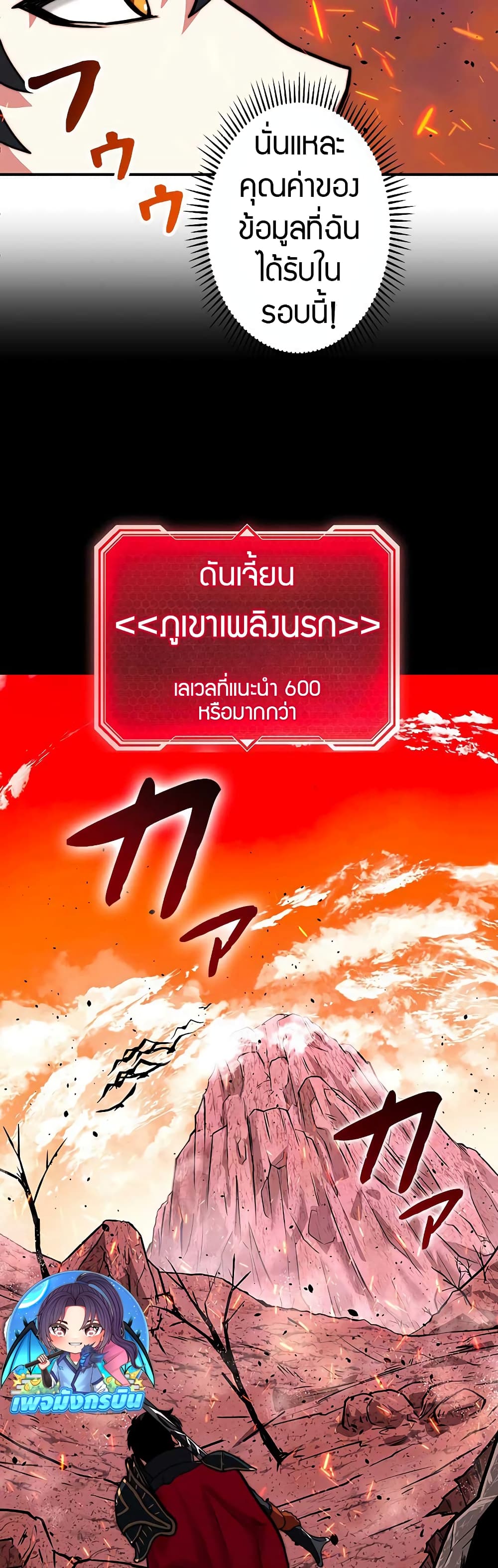 อ่านมังงะ Putting My Life on the Line, I Go All-in on Luck Enhancement ตอนที่ 1/30.jpg