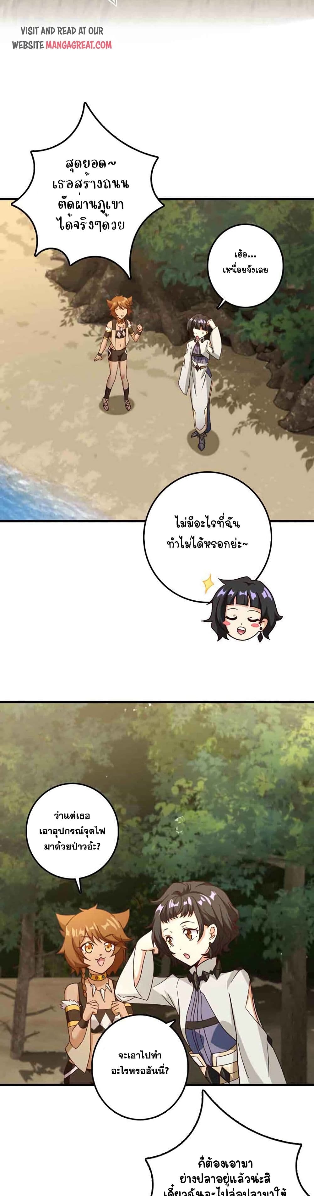 อ่านมังงะ Release That Witch ตอนที่ 337/3.jpg