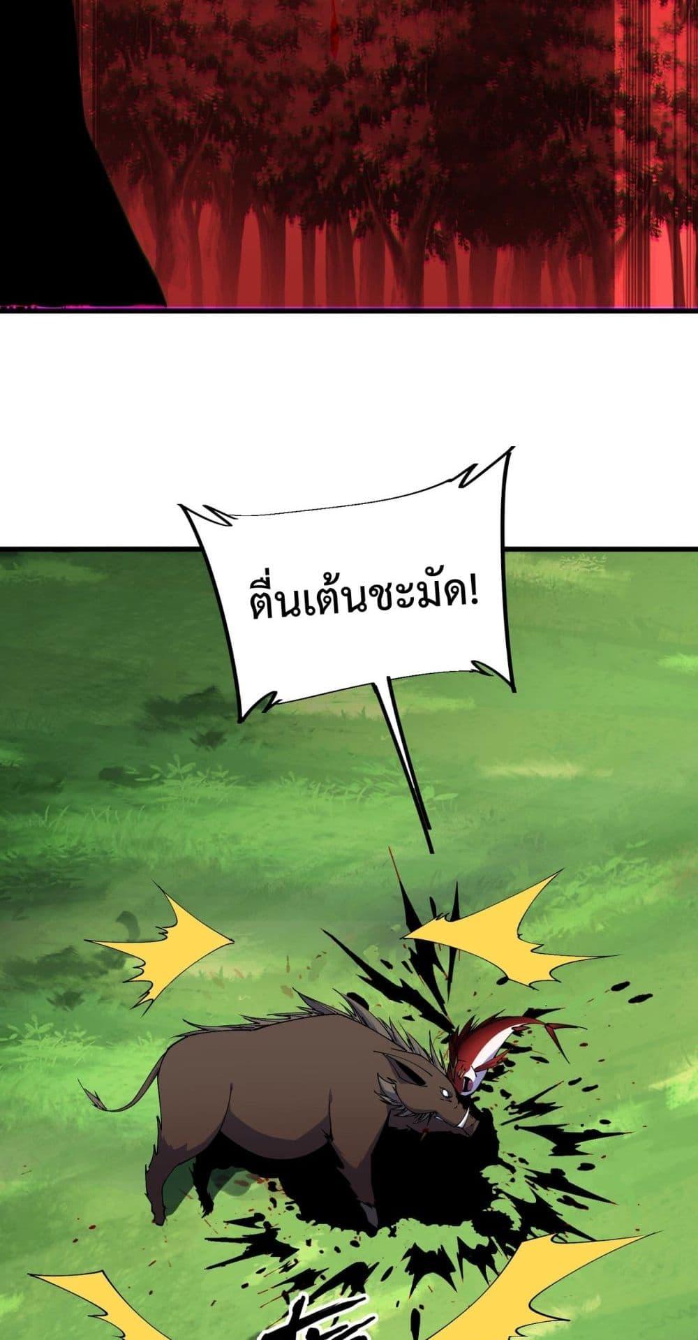 อ่านมังงะ Resurrection of spiritual energy evolve from carp to dragon! ตอนที่ 11/30.jpg