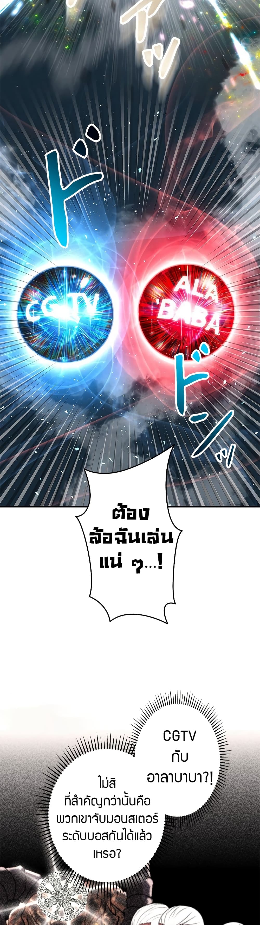 อ่านมังงะ Putting My Life on the Line, I Go All-in on Luck Enhancement ตอนที่ 2/31.jpg