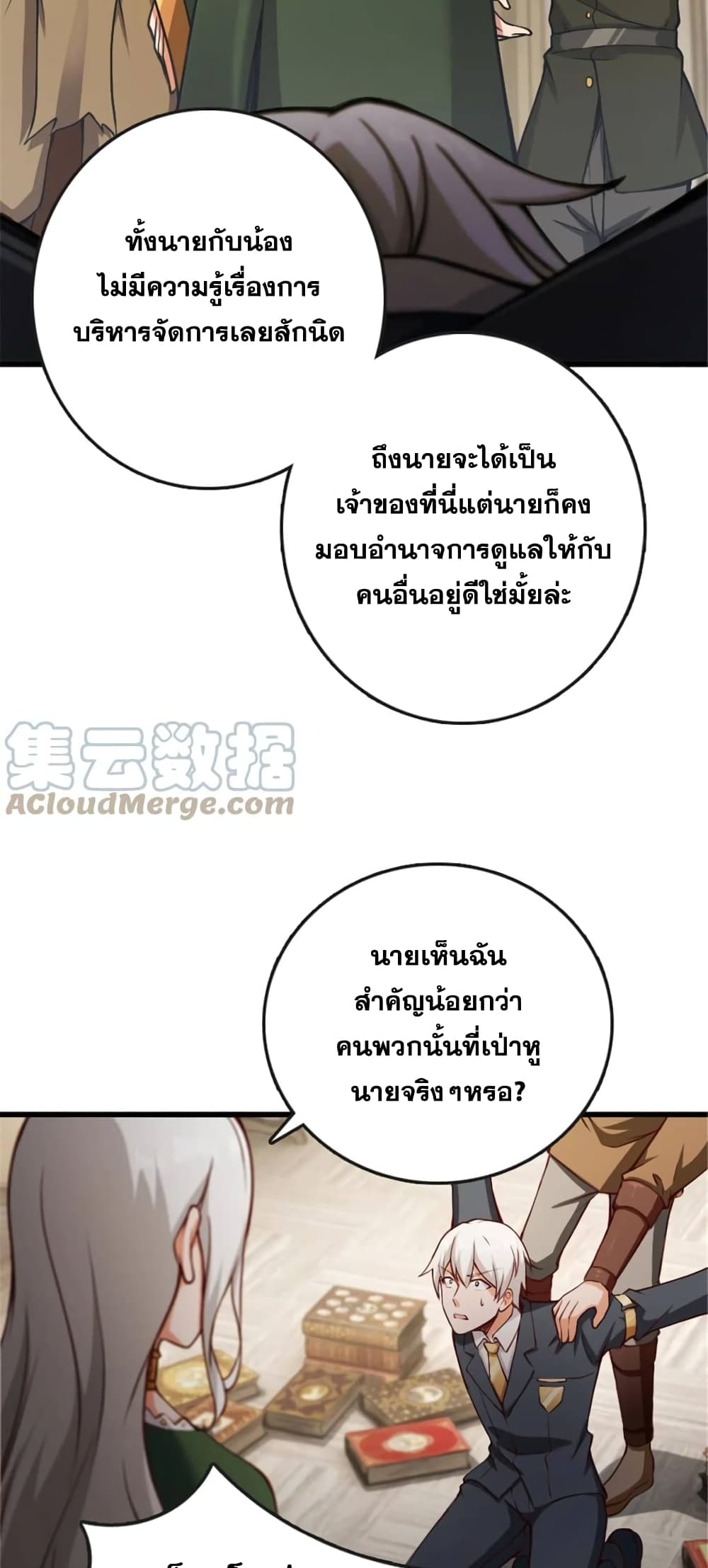 อ่านมังงะ Release That Witch ตอนที่ 331/31.jpg