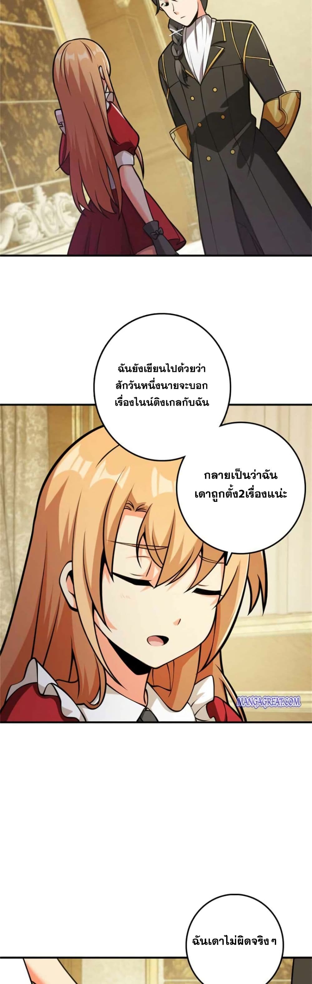 อ่านมังงะ Release That Witch ตอนที่ 366/3.jpg