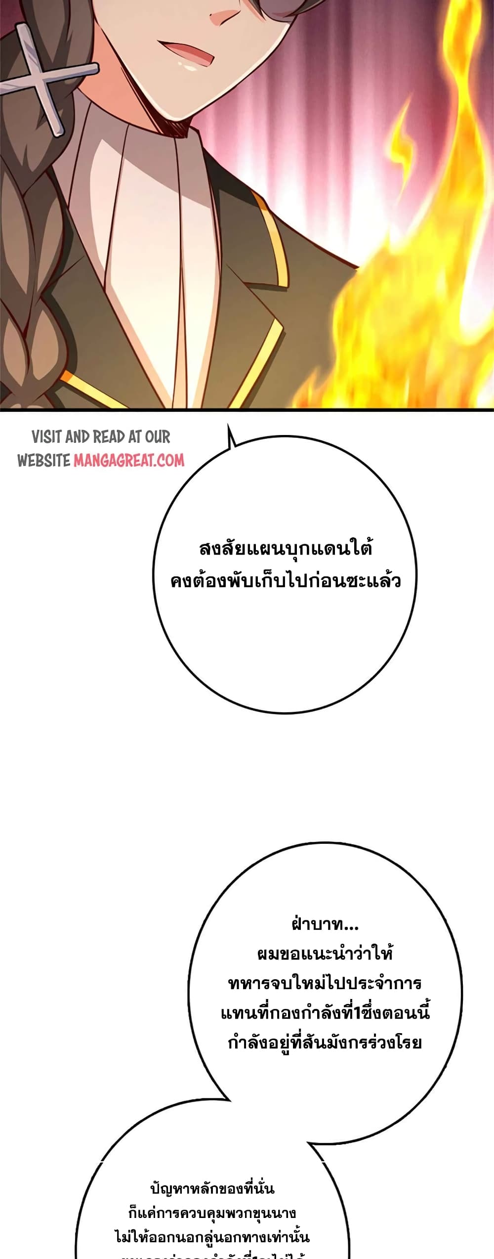 อ่านมังงะ Release That Witch ตอนที่ 334/33.jpg