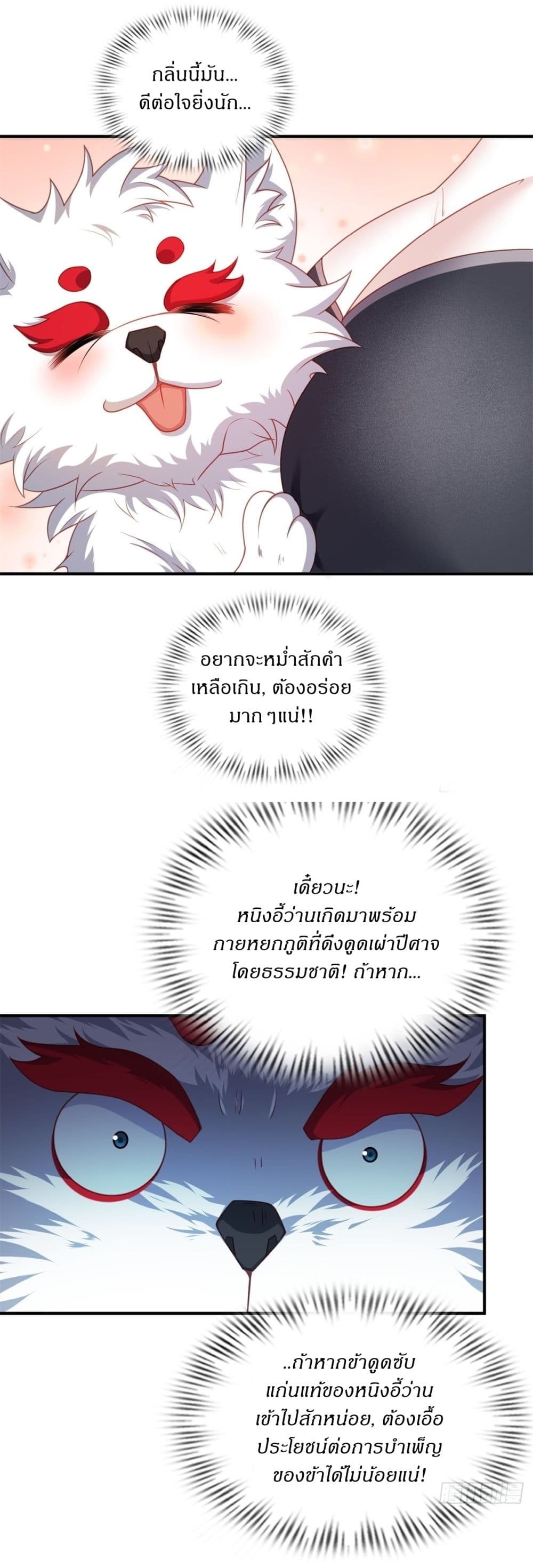 อ่านมังงะ Traveling Through Time and Space to Become an Unlucky NPC I Have a Wife to Protect Me ตอนที่ 3/34.jpg