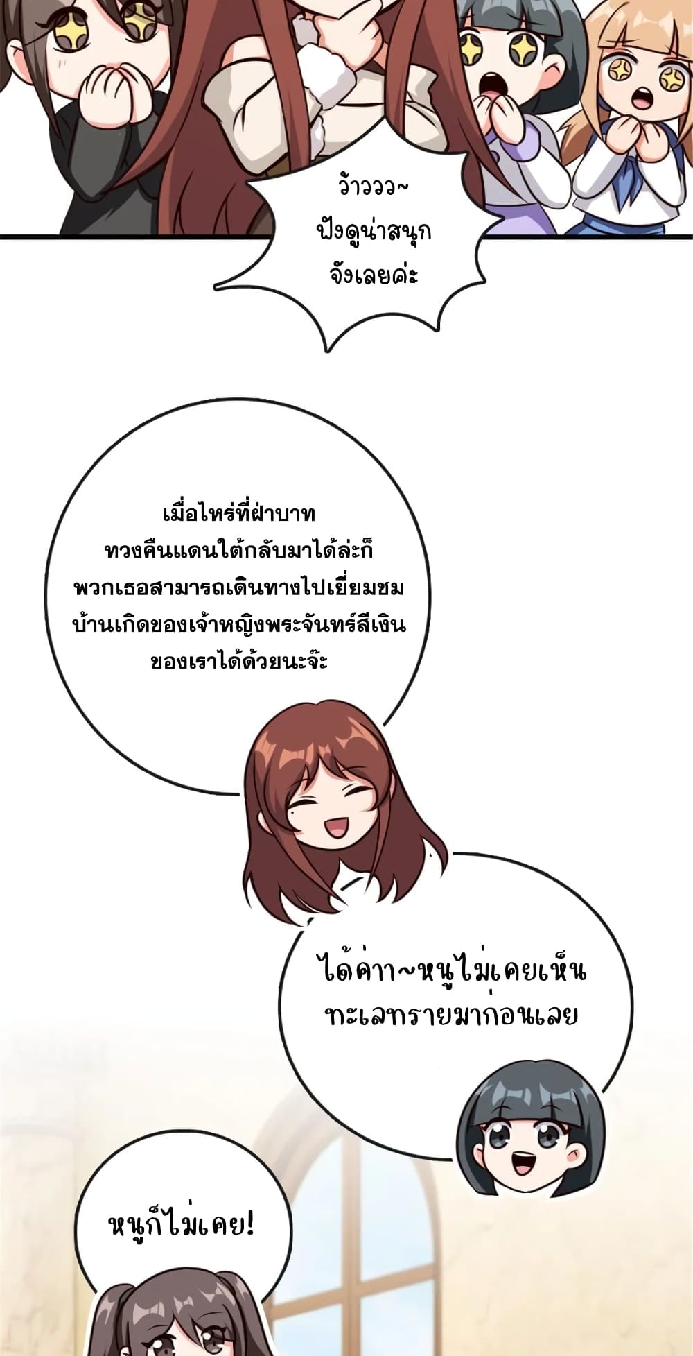 อ่านมังงะ Release That Witch ตอนที่ 332/34.jpg