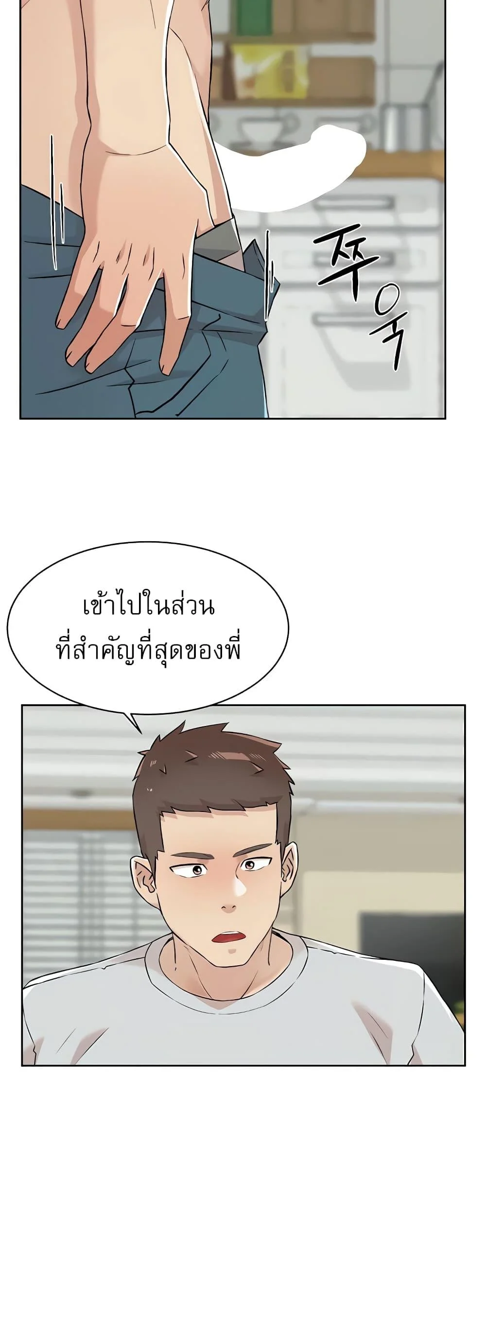 อ่านมังงะ Everything About Best Friend ตอนที่ 103/35.jpg