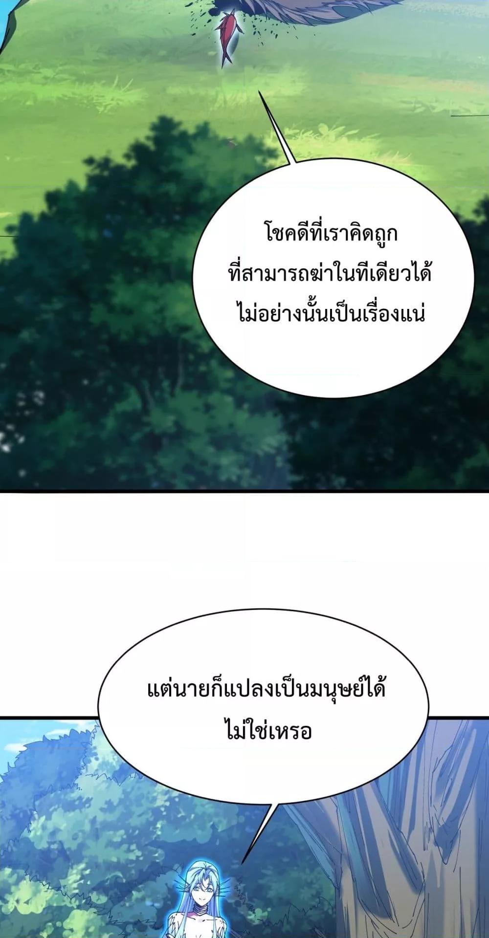 อ่านมังงะ Resurrection of spiritual energy evolve from carp to dragon! ตอนที่ 11/35.jpg