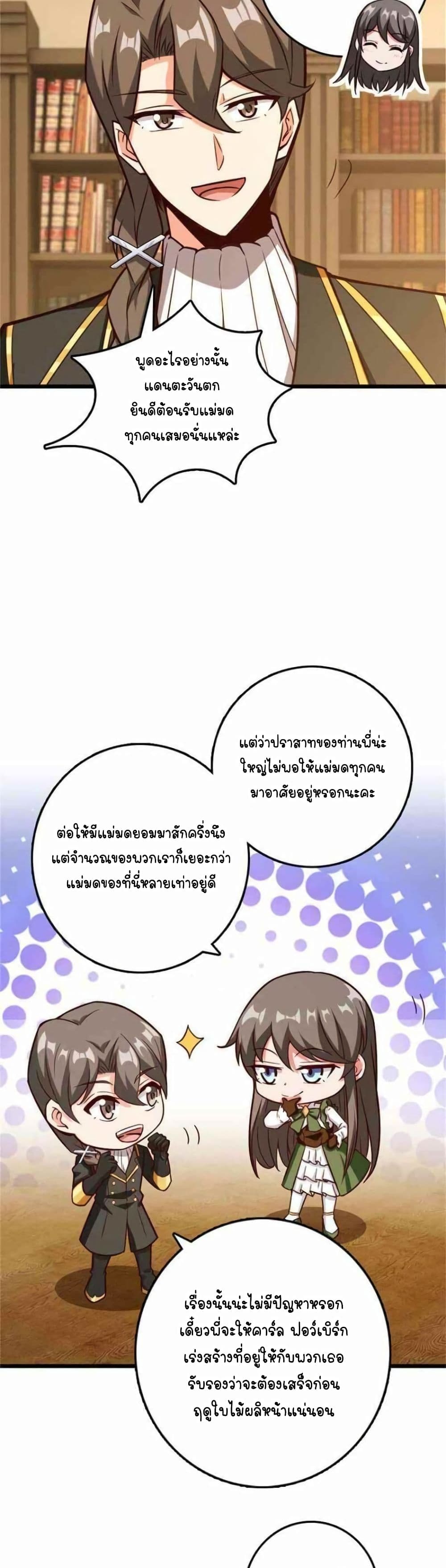 อ่านมังงะ Release That Witch ตอนที่ 365/3.jpg