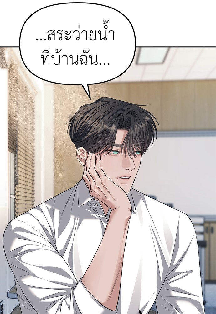 อ่านมังงะ Undercover! Chaebol High School ตอนที่ 47/36.jpg