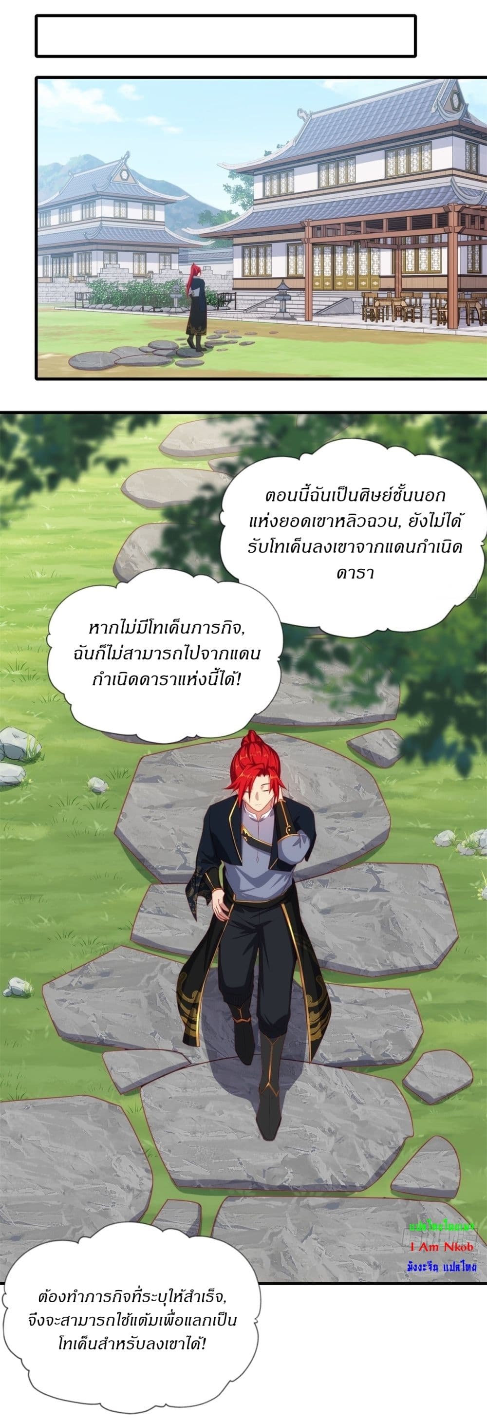 อ่านมังงะ Traveling Through Time and Space to Become an Unlucky NPC I Have a Wife to Protect Me ตอนที่ 1/36.jpg