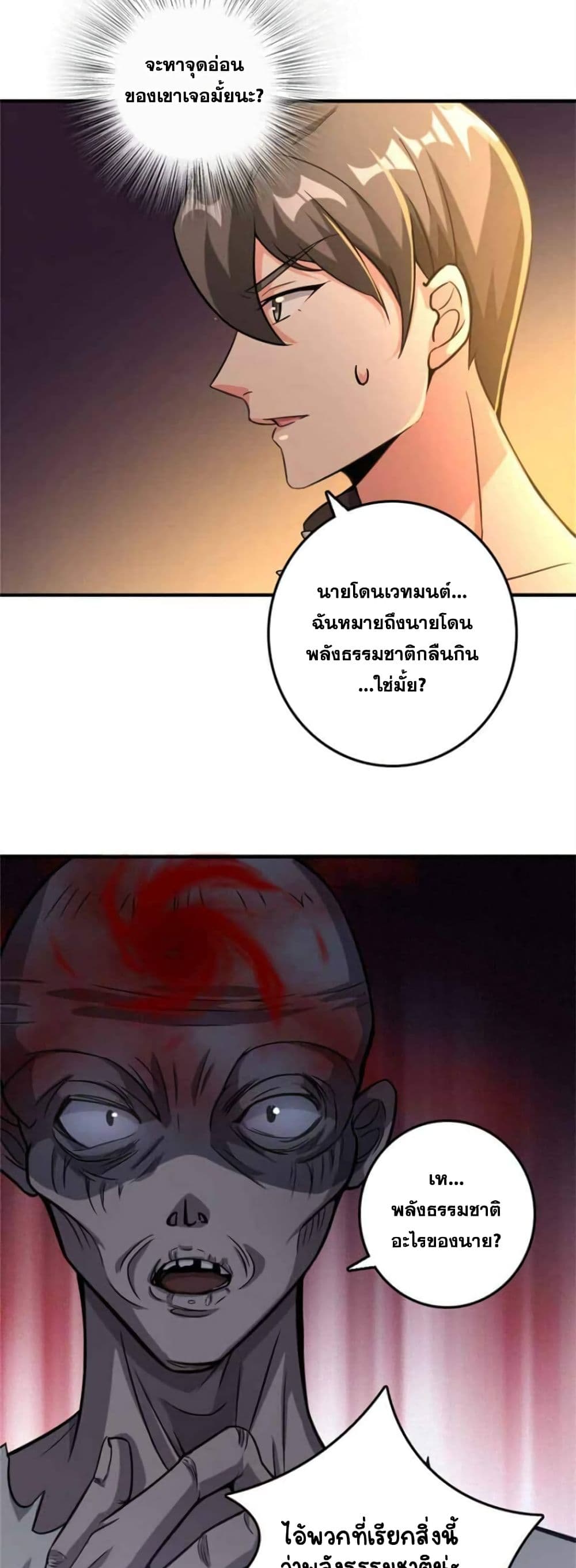 อ่านมังงะ Release That Witch ตอนที่ 372/3.jpg