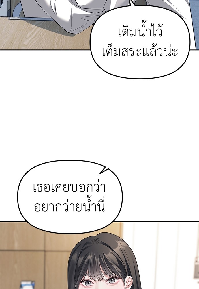 อ่านมังงะ Undercover! Chaebol High School ตอนที่ 47/37.jpg