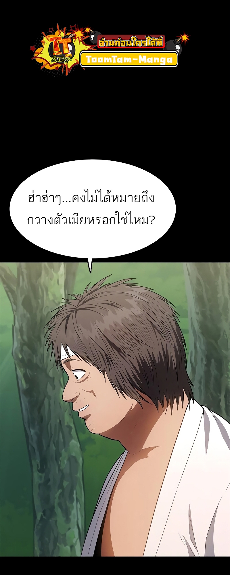 อ่านมังงะ Do you like it Die! ตอนที่ 23/38.jpg