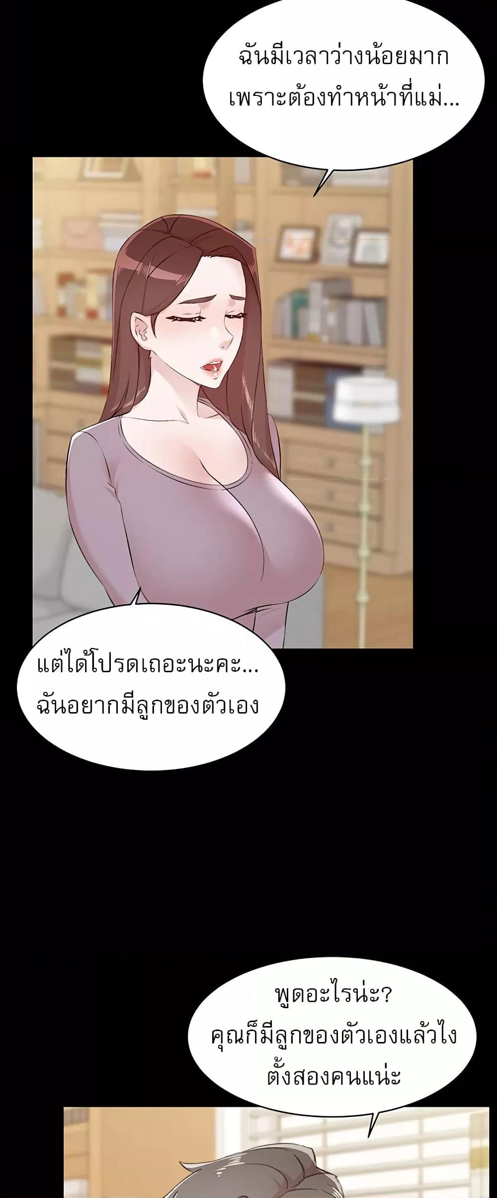 อ่านมังงะ Everything About Best Friend ตอนที่ 105/38.jpg