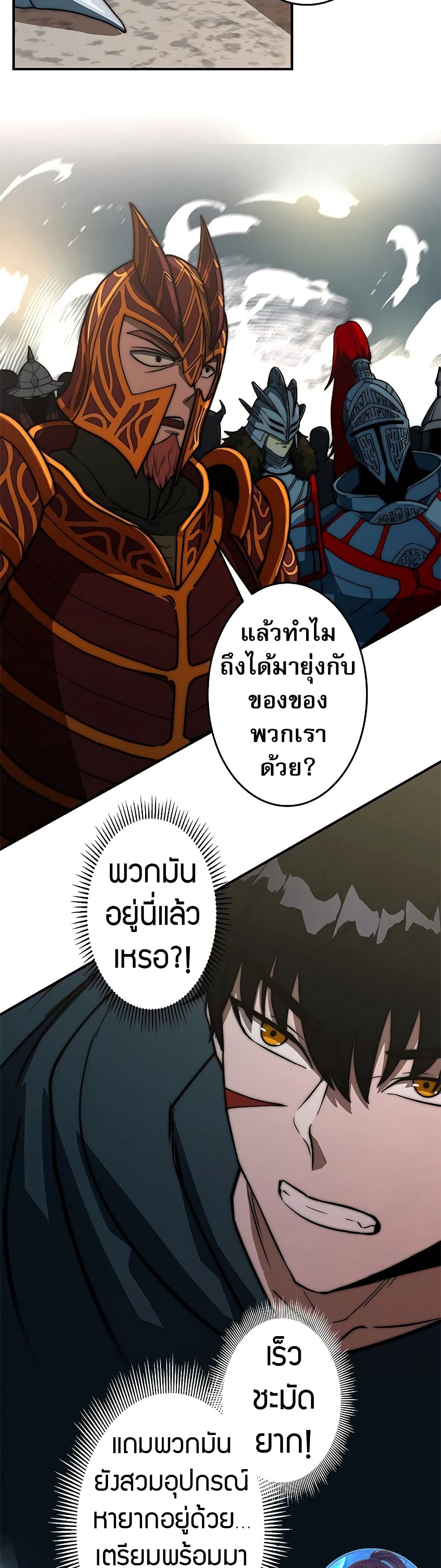 อ่านมังงะ Putting My Life on the Line, I Go All-in on Luck Enhancement ตอนที่ 2/39.jpg